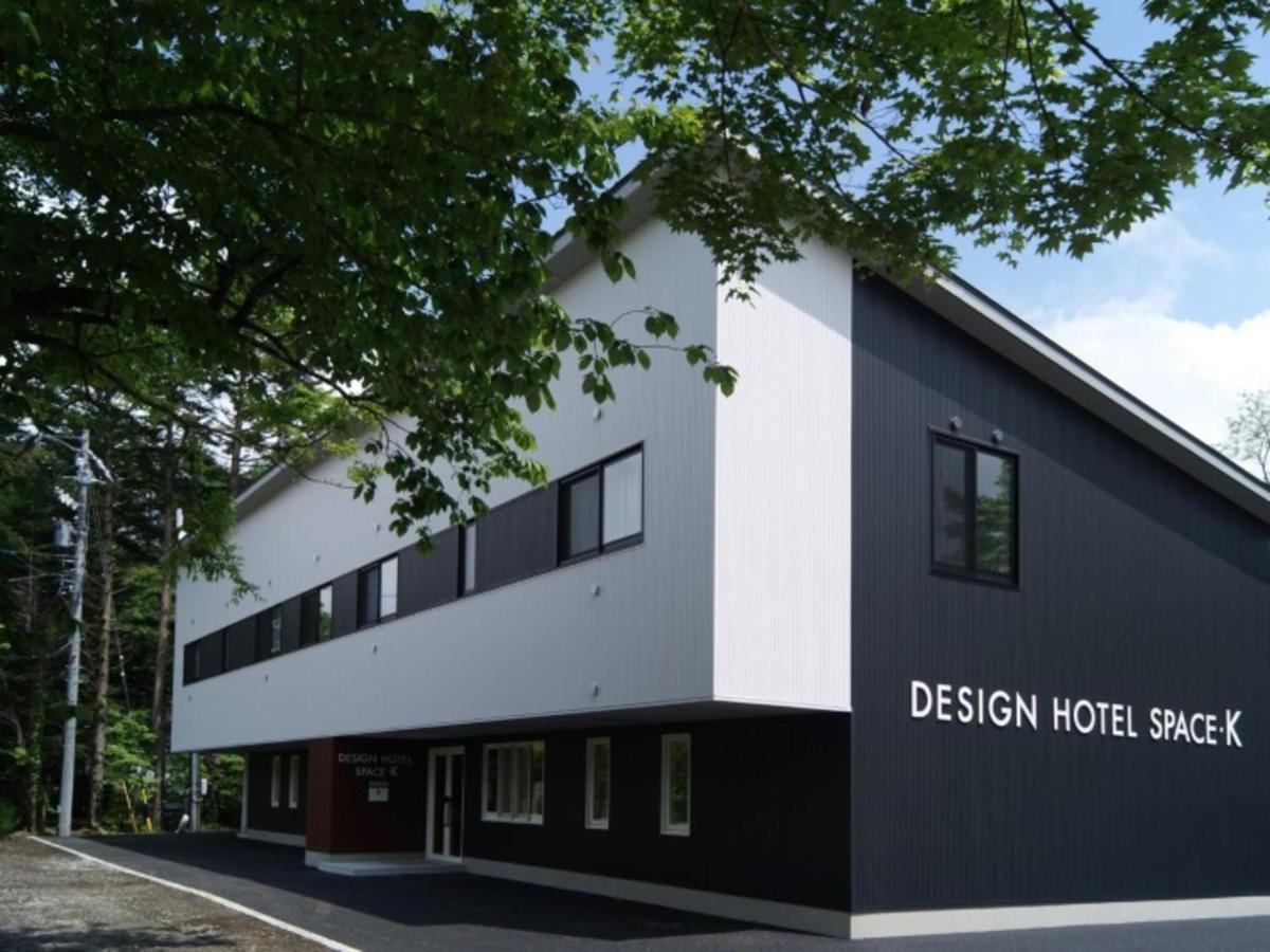 Design Hotel Space. K Karuizawa Dış mekan fotoğraf